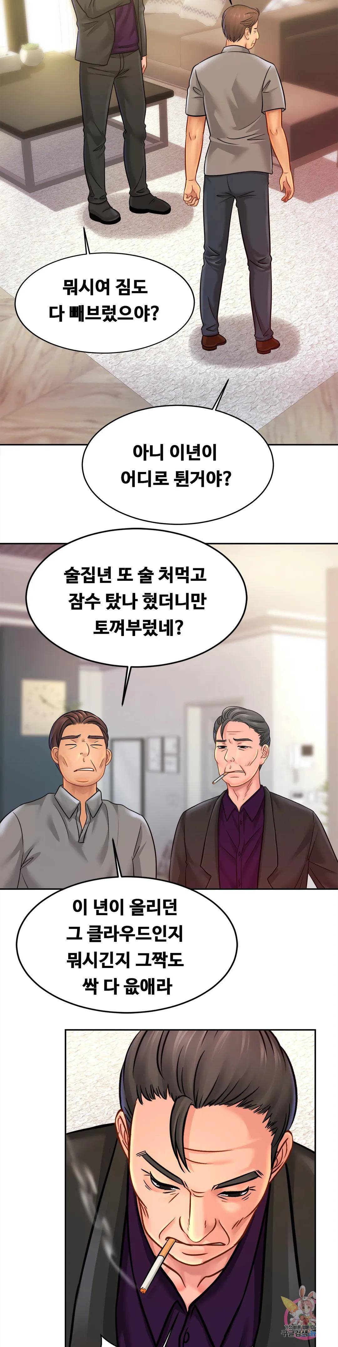 Intimate Family Raw Chapter 37 Page 3