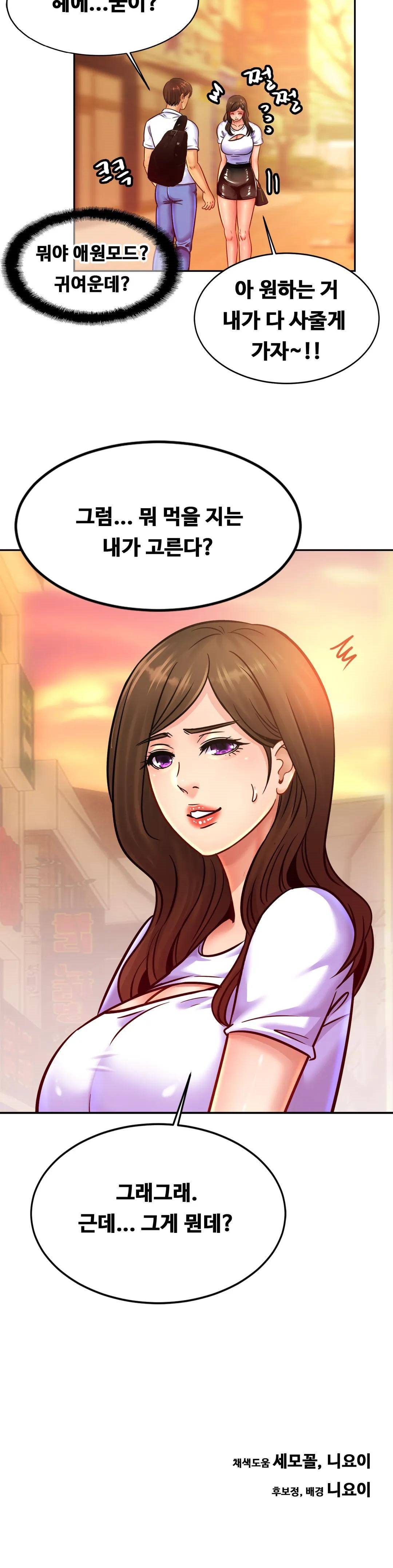 Intimate Family Raw Chapter 37 Page 32