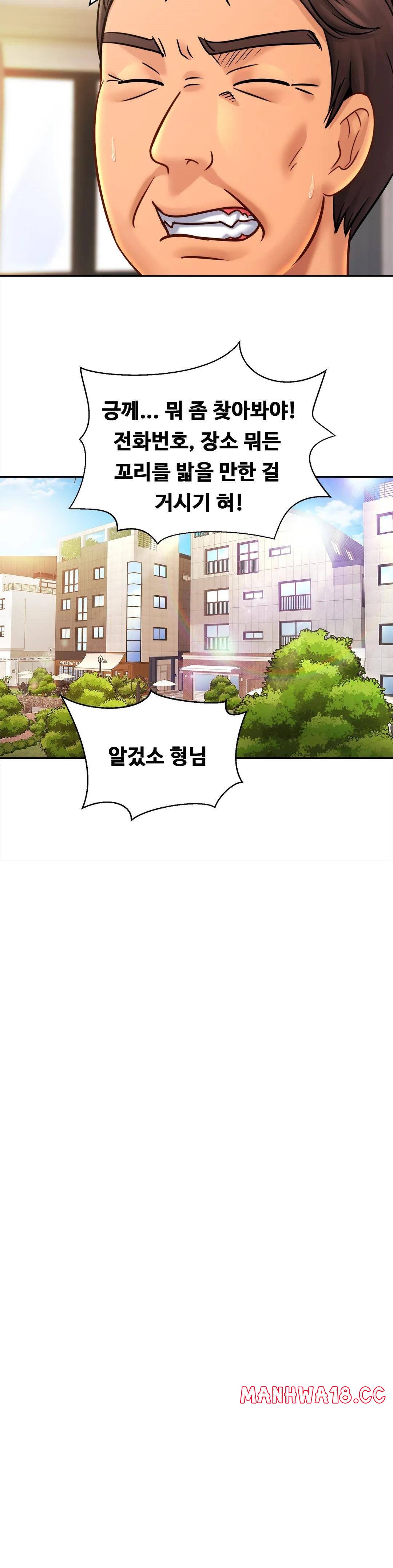 Intimate Family Raw Chapter 37 Page 6