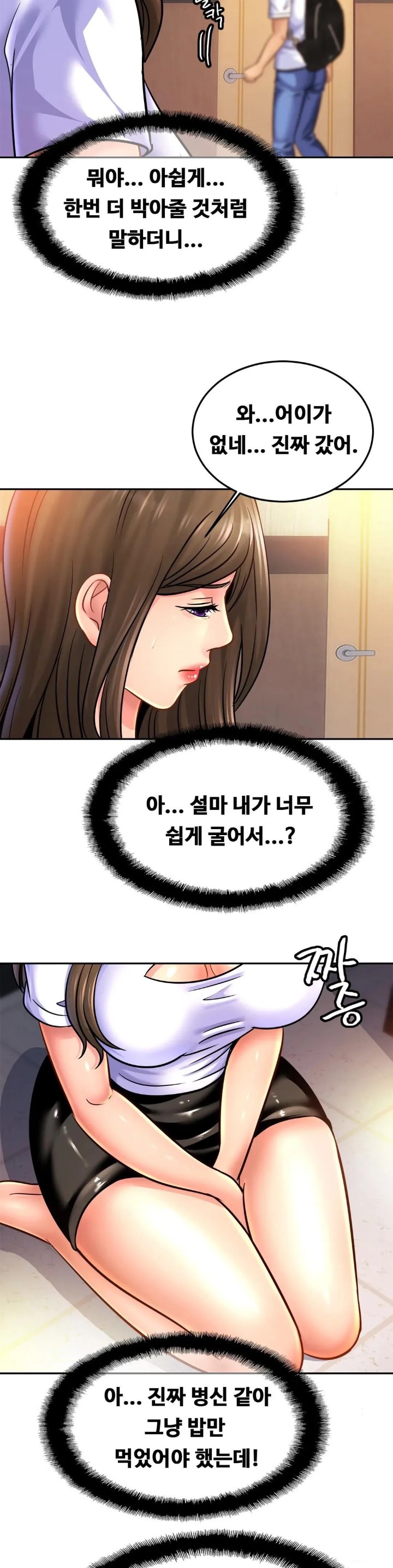 Intimate Family Raw Chapter 38 Page 14