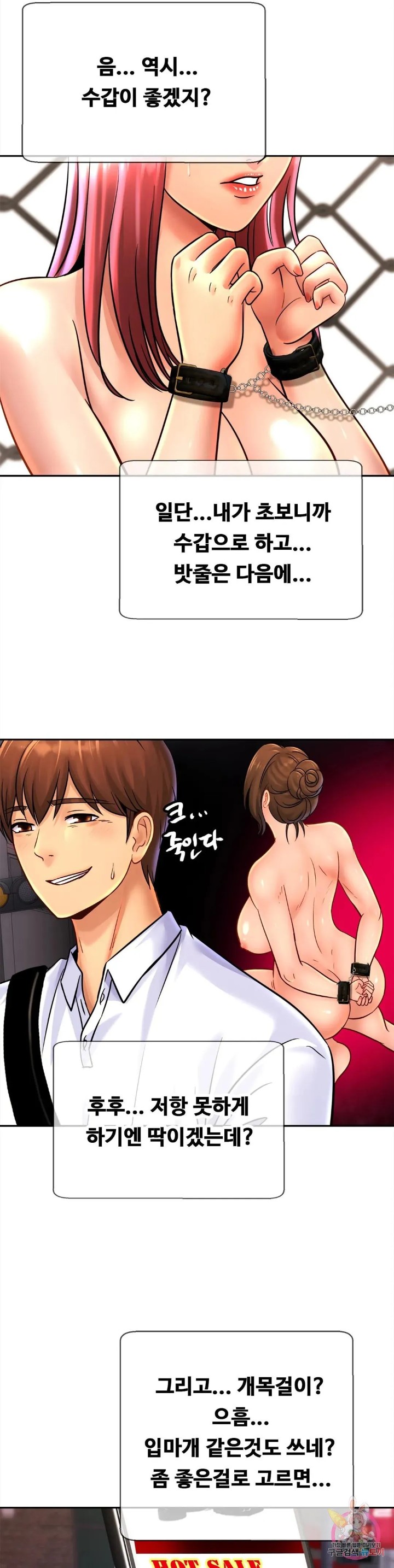 Intimate Family Raw Chapter 38 Page 19