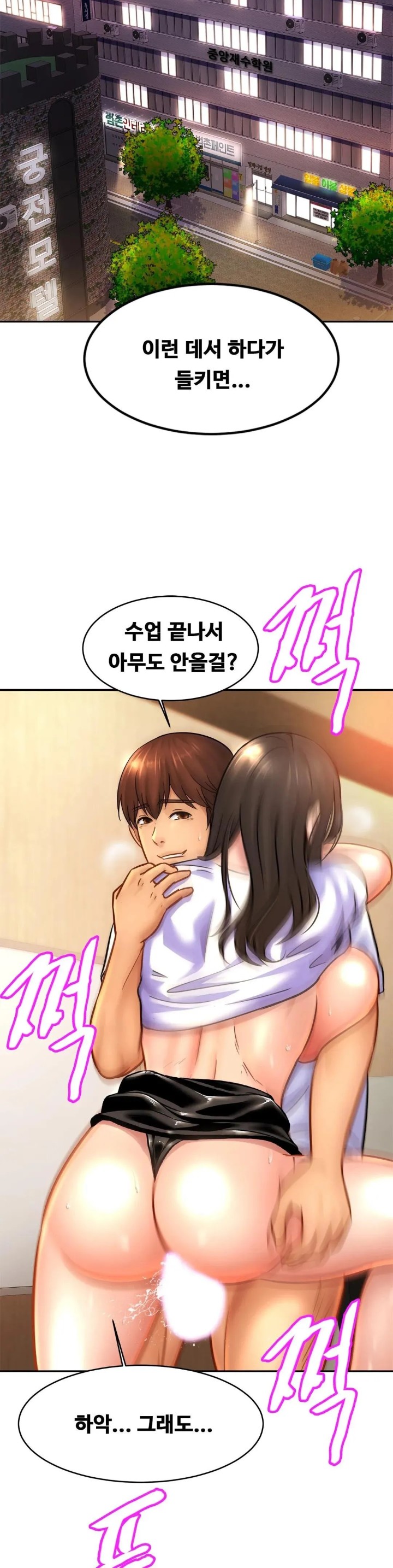 Intimate Family Raw Chapter 38 Page 2