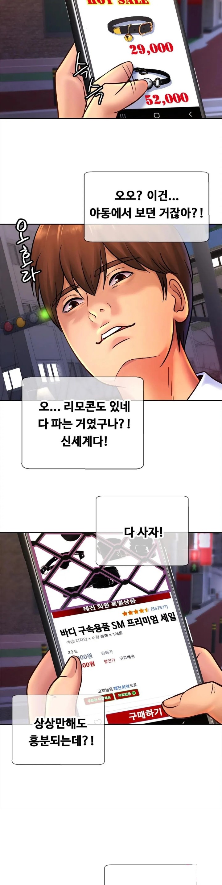 Intimate Family Raw Chapter 38 Page 20