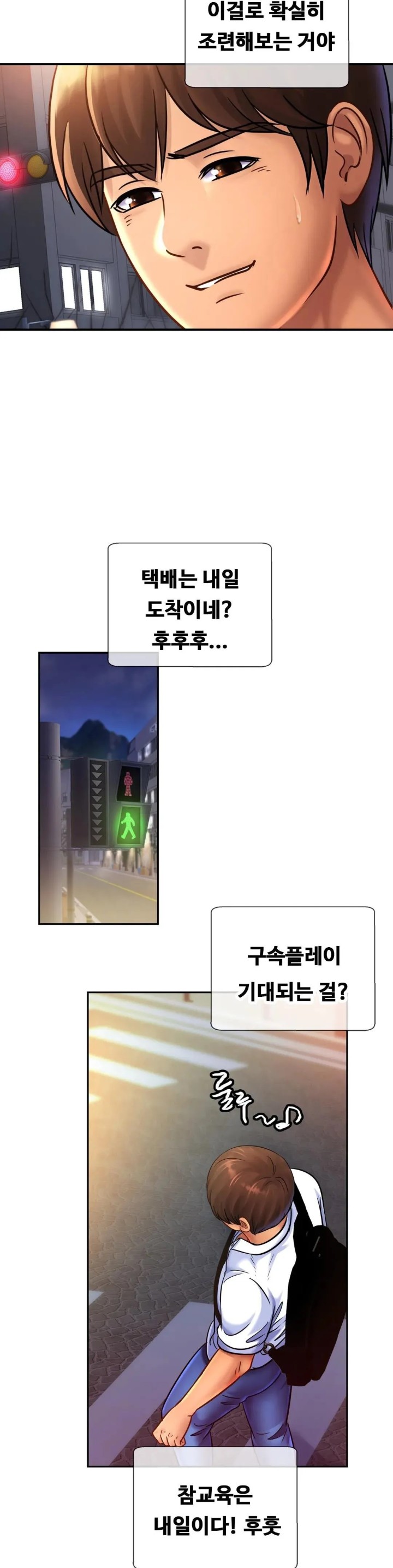 Intimate Family Raw Chapter 38 Page 21