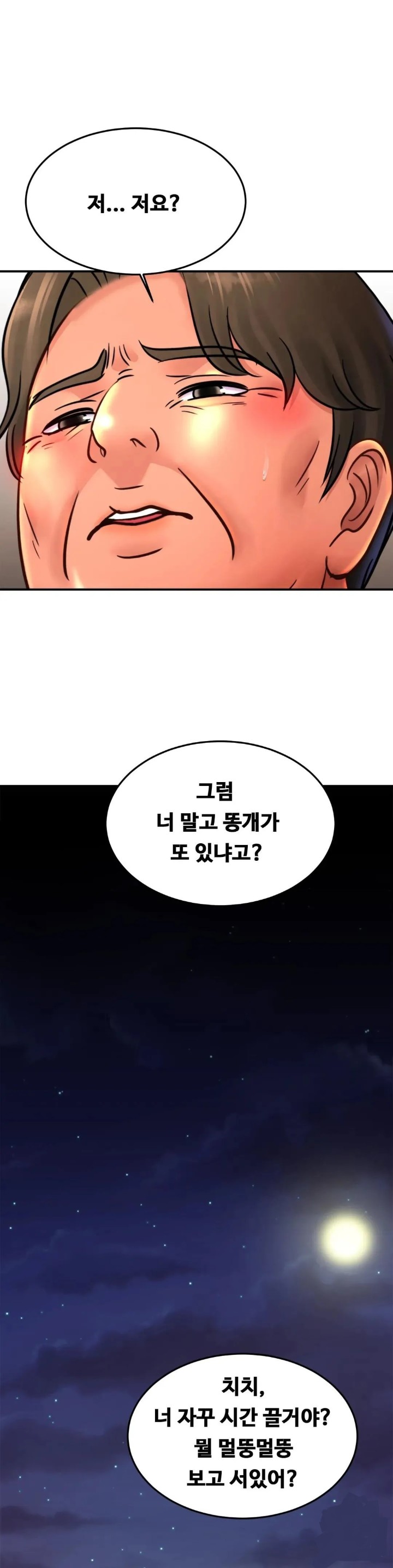 Intimate Family Raw Chapter 38 Page 27