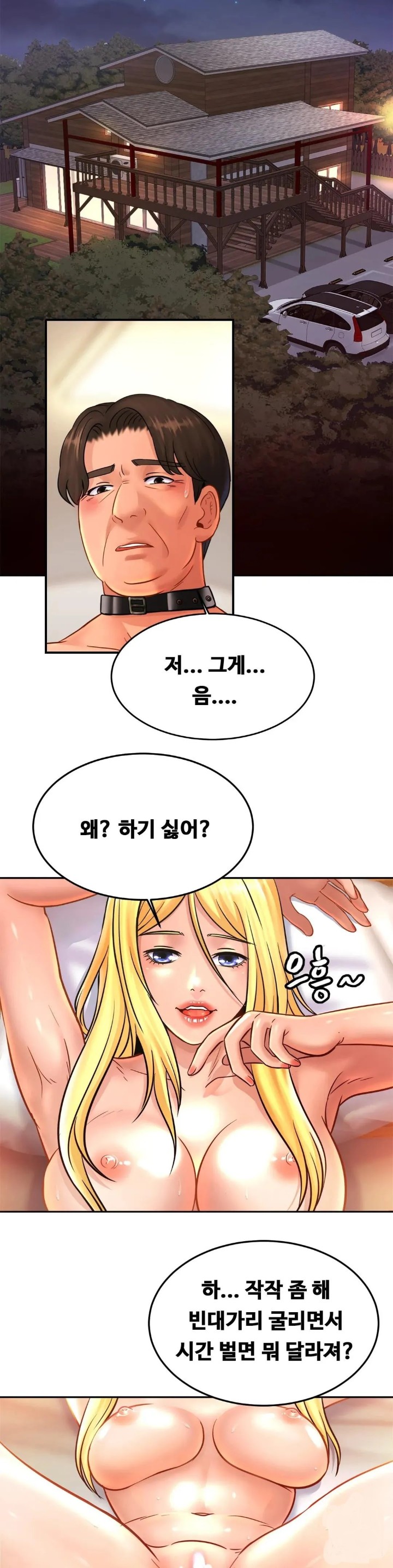 Intimate Family Raw Chapter 38 Page 28