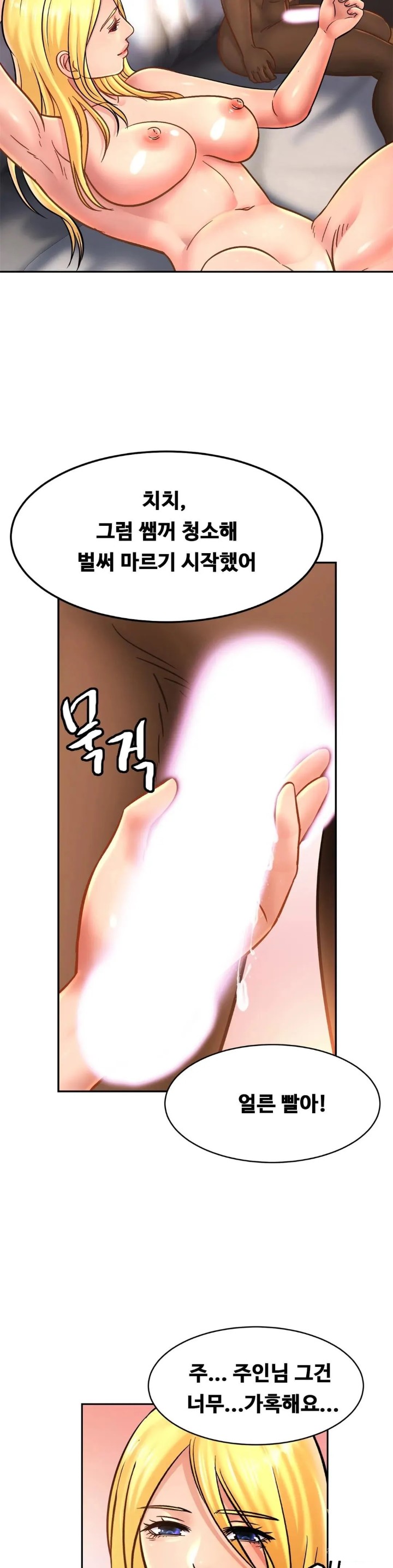 Intimate Family Raw Chapter 38 Page 30