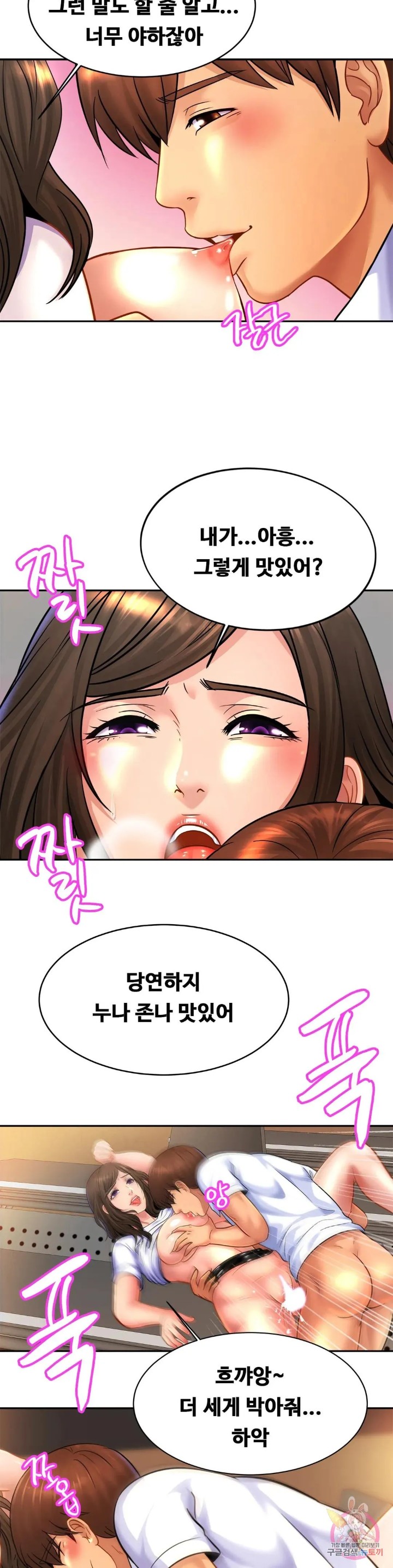 Intimate Family Raw Chapter 38 Page 5