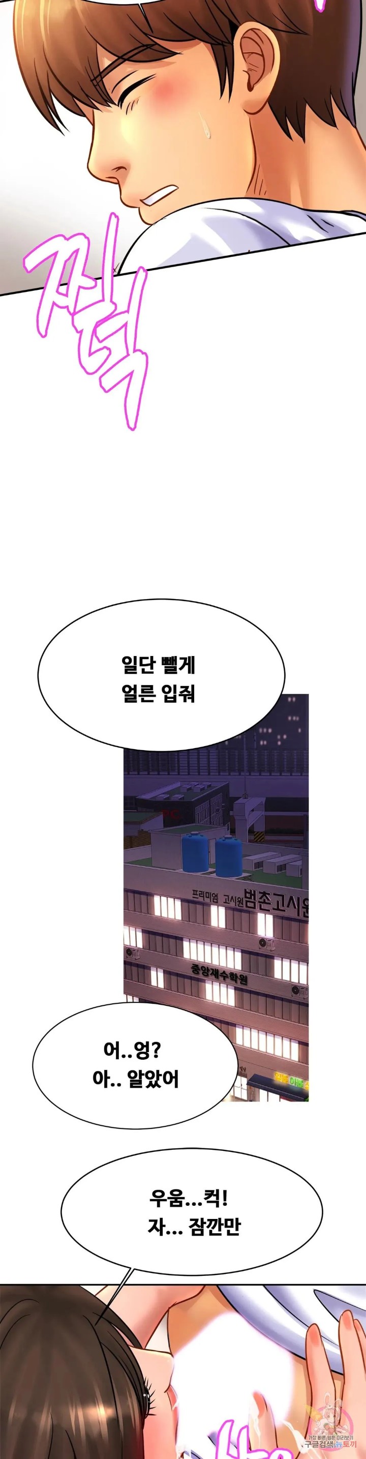 Intimate Family Raw Chapter 38 Page 7
