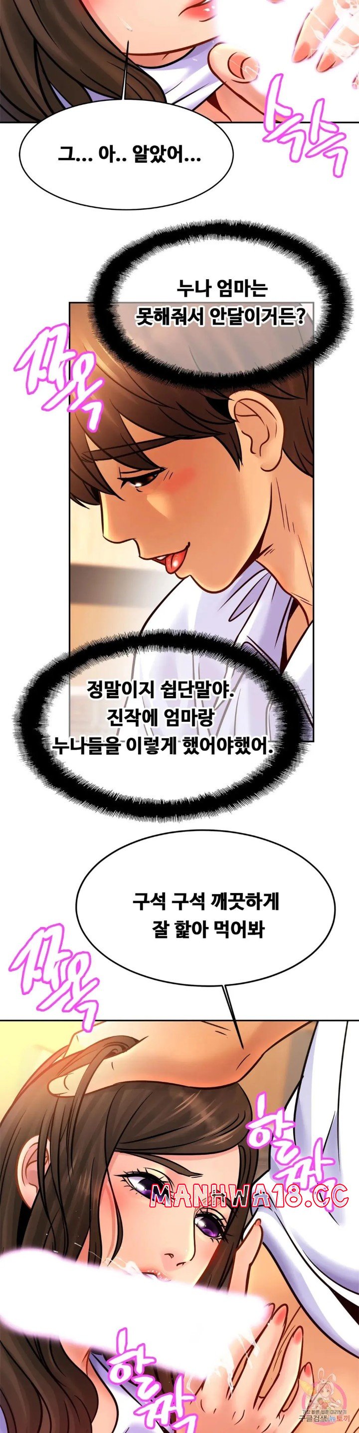 Intimate Family Raw Chapter 38 Page 9