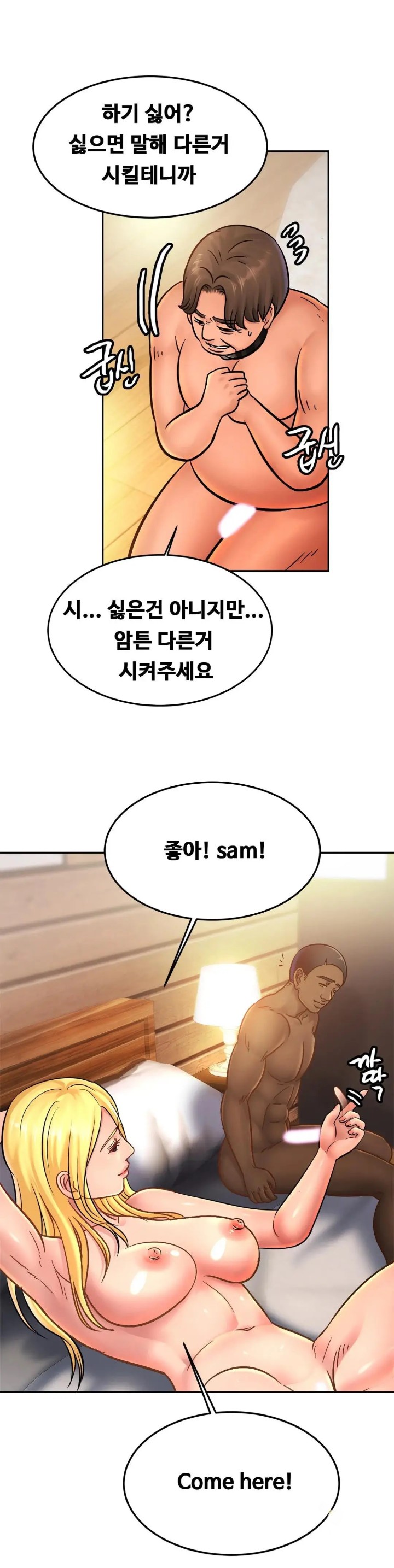 Intimate Family Raw Chapter 39 Page 1