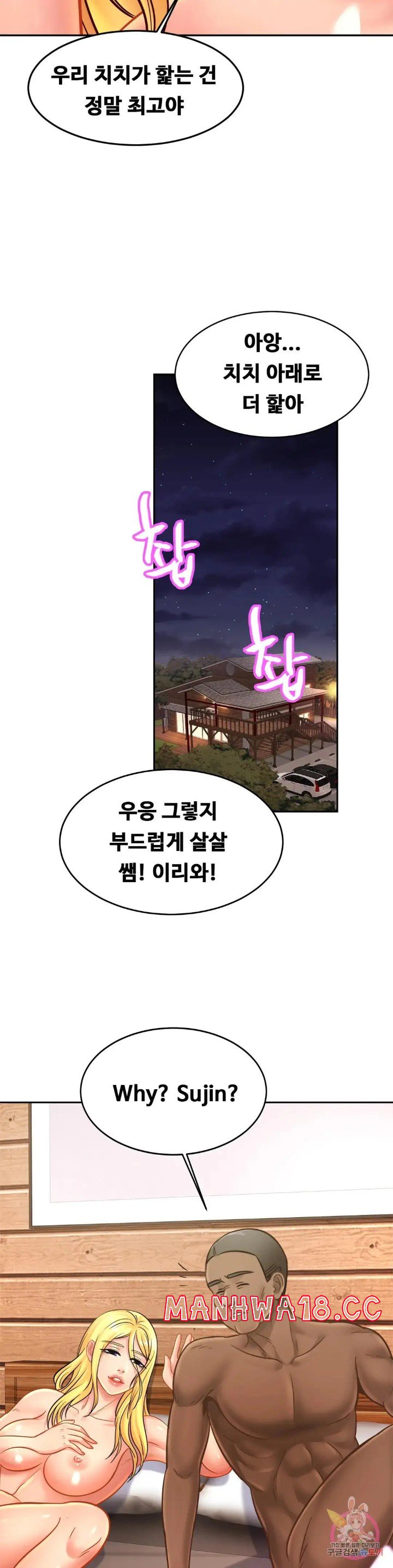 Intimate Family Raw Chapter 39 Page 10
