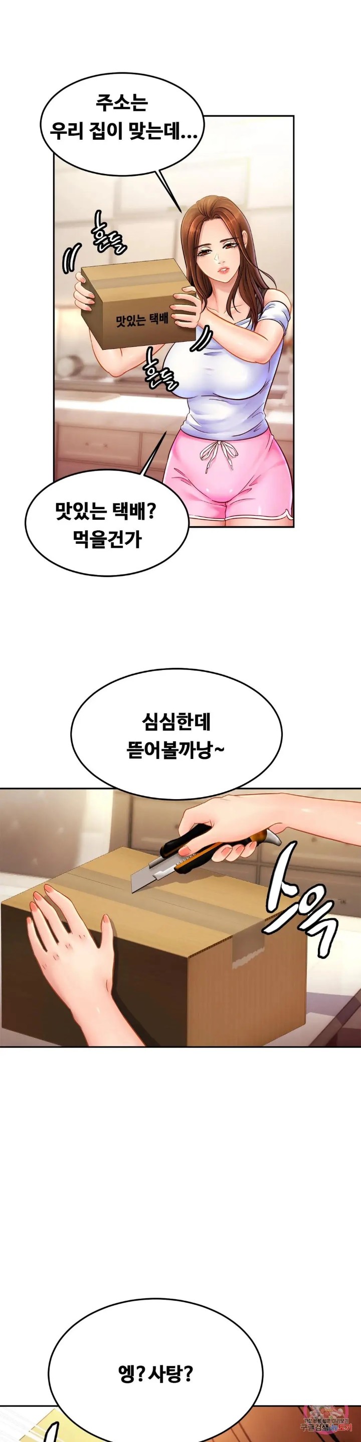 Intimate Family Raw Chapter 39 Page 15