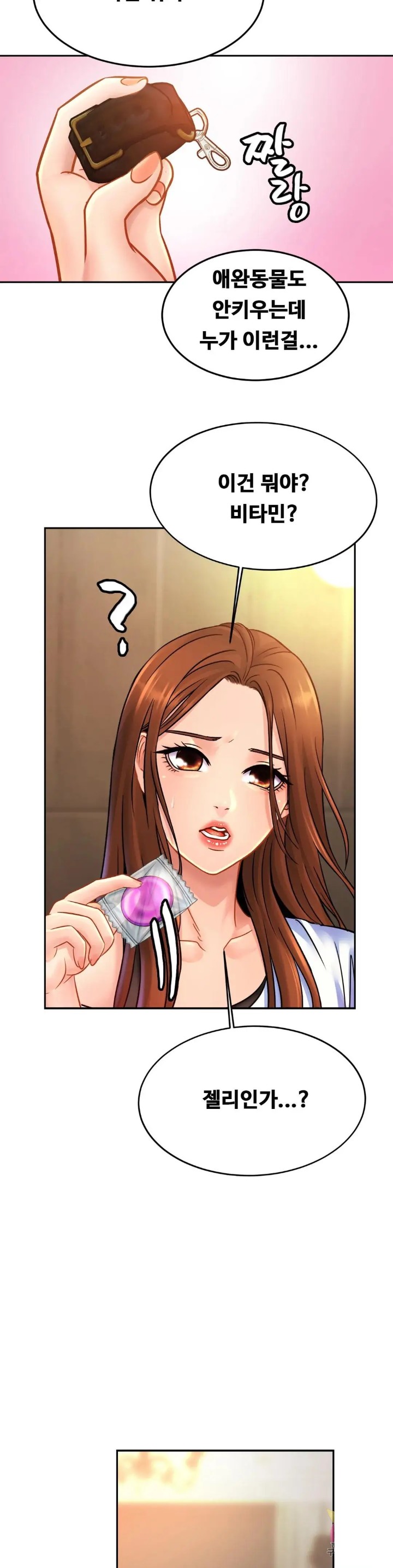 Intimate Family Raw Chapter 39 Page 17