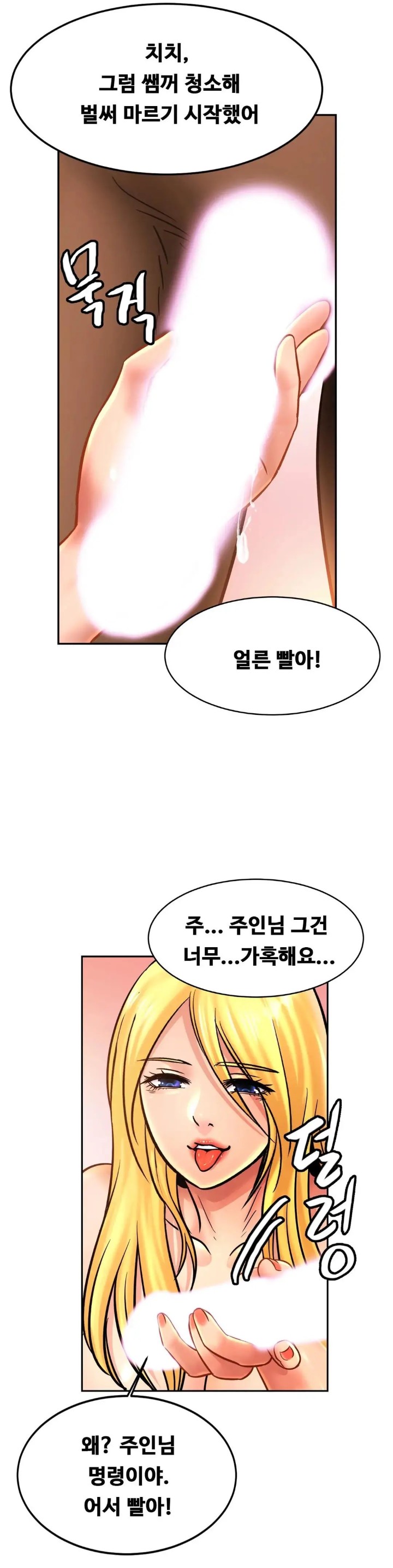 Intimate Family Raw Chapter 39 Page 2