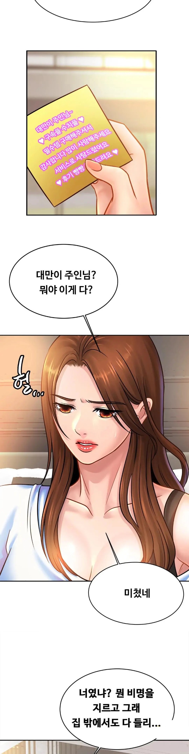 Intimate Family Raw Chapter 39 Page 20