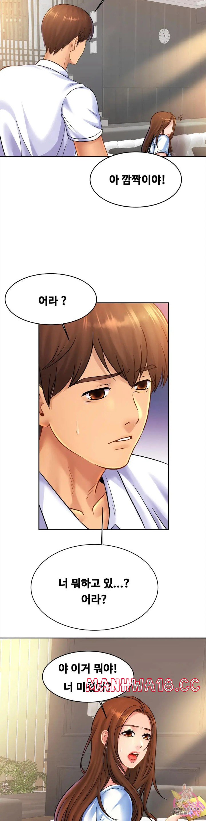 Intimate Family Raw Chapter 39 Page 21