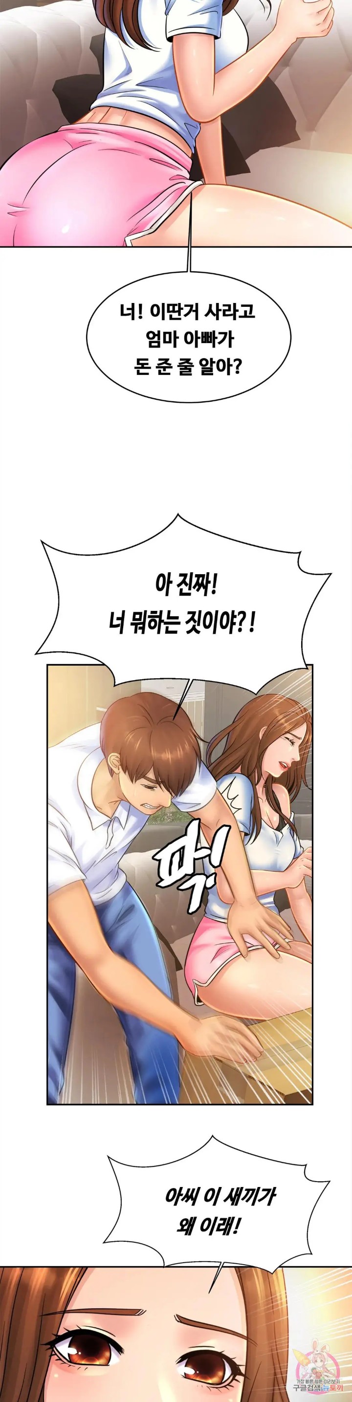 Intimate Family Raw Chapter 39 Page 22