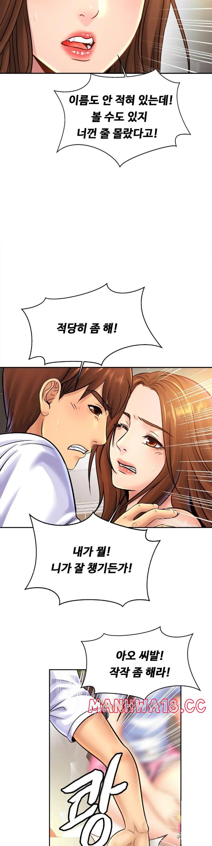 Intimate Family Raw Chapter 39 Page 23