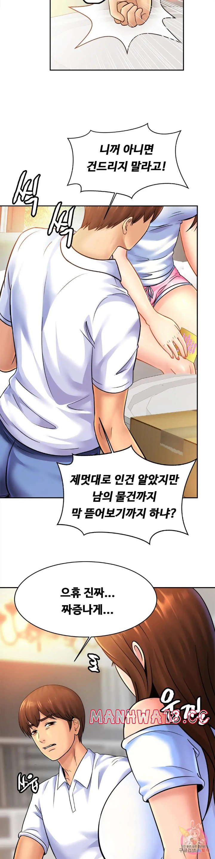 Intimate Family Raw Chapter 39 Page 24