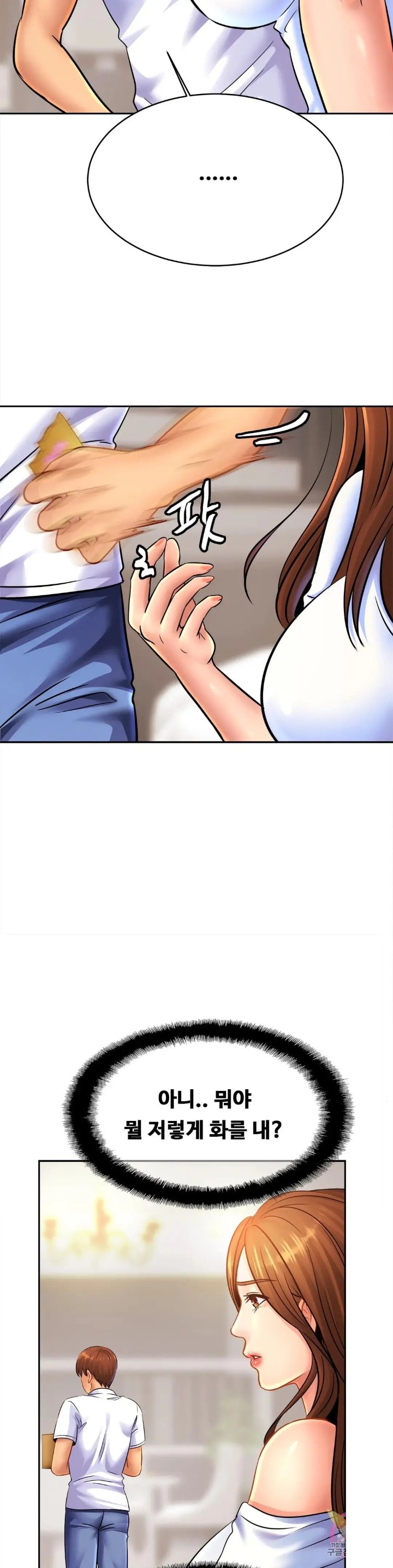 Intimate Family Raw Chapter 39 Page 25