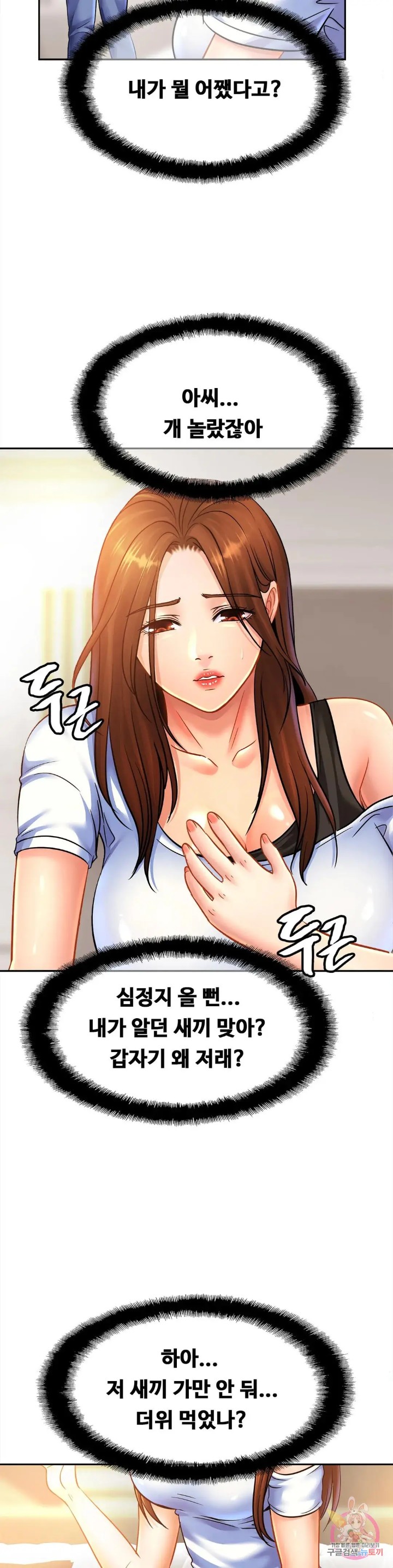 Intimate Family Raw Chapter 39 Page 26
