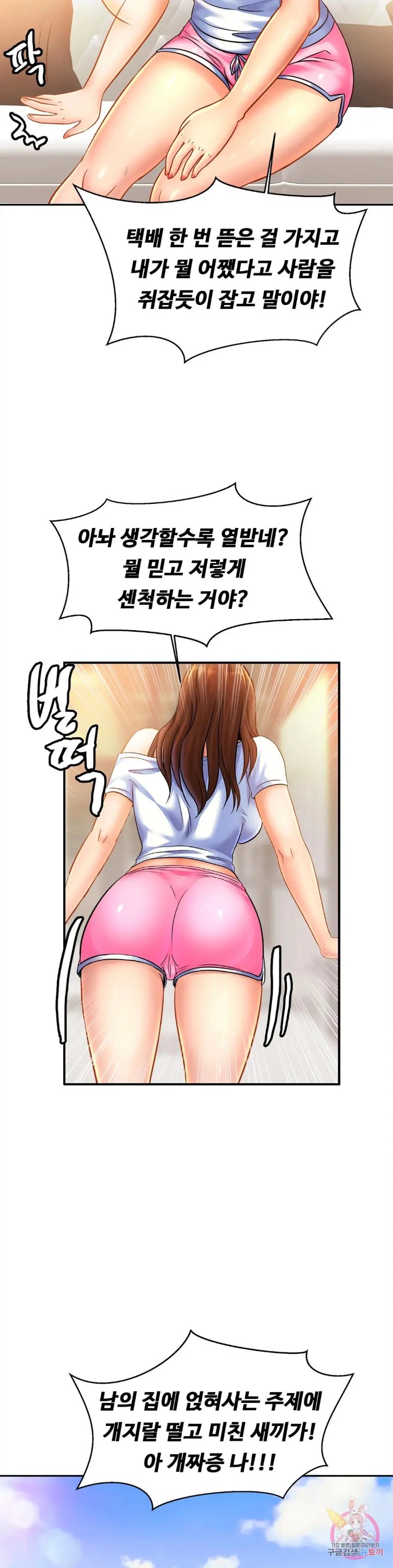 Intimate Family Raw Chapter 39 Page 27