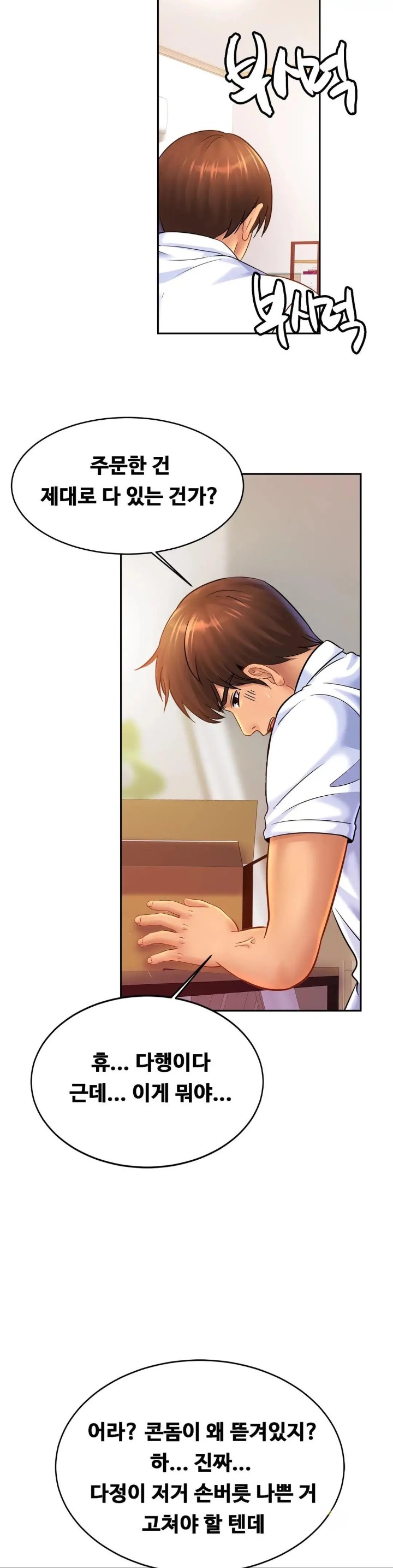 Intimate Family Raw Chapter 39 Page 29