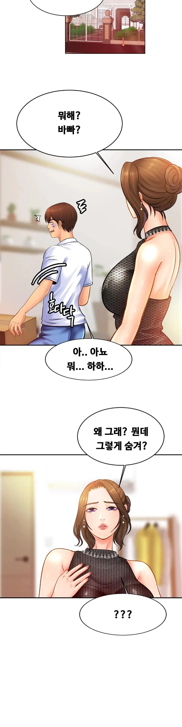 Intimate Family Raw Chapter 39 Page 33