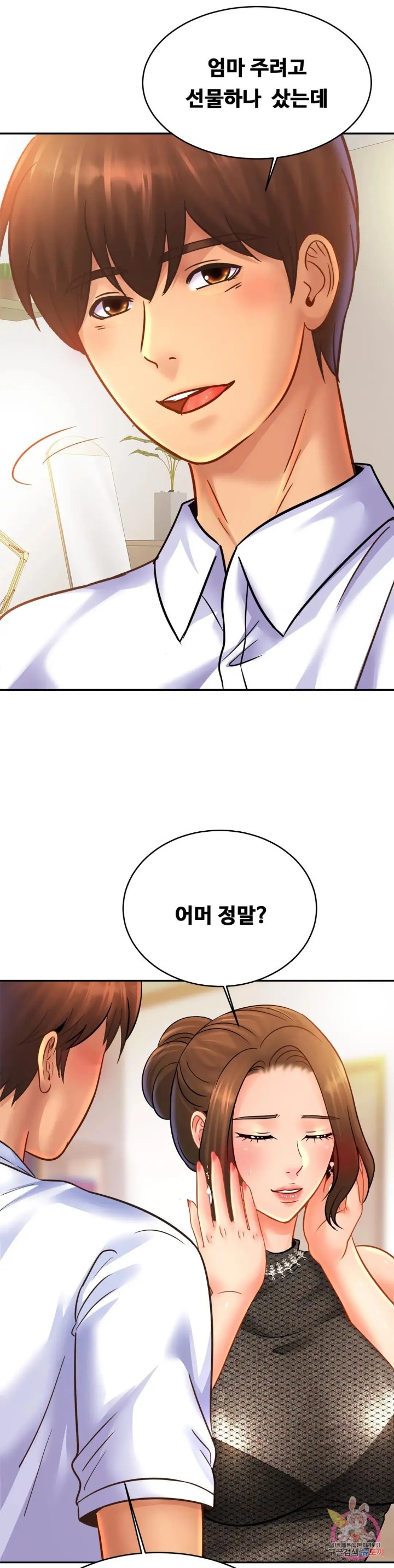 Intimate Family Raw Chapter 39 Page 34