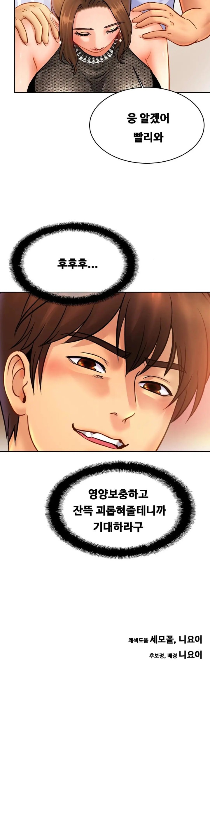 Intimate Family Raw Chapter 39 Page 36