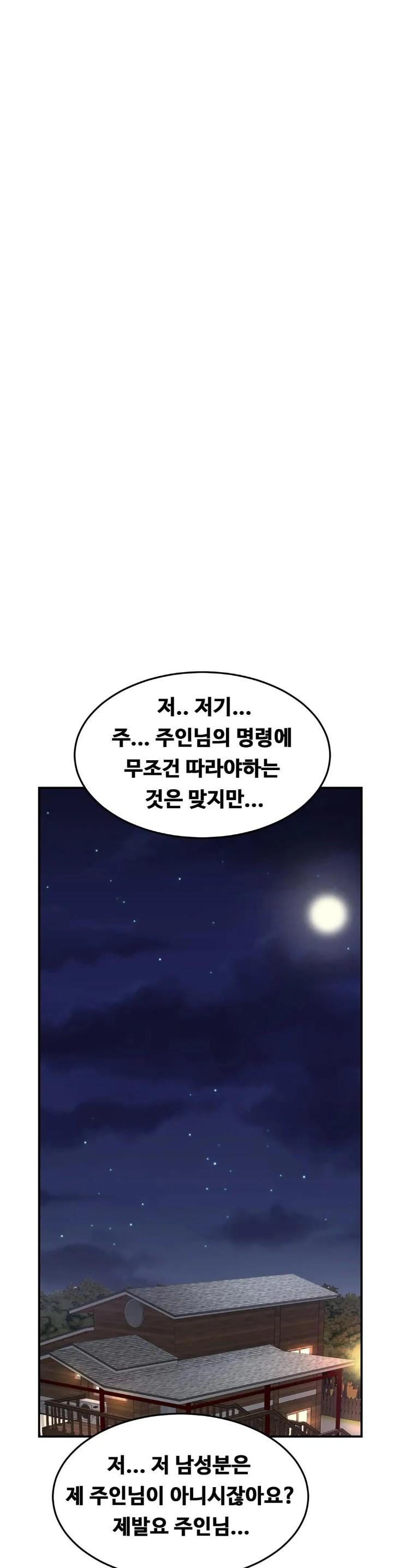 Intimate Family Raw Chapter 39 Page 4