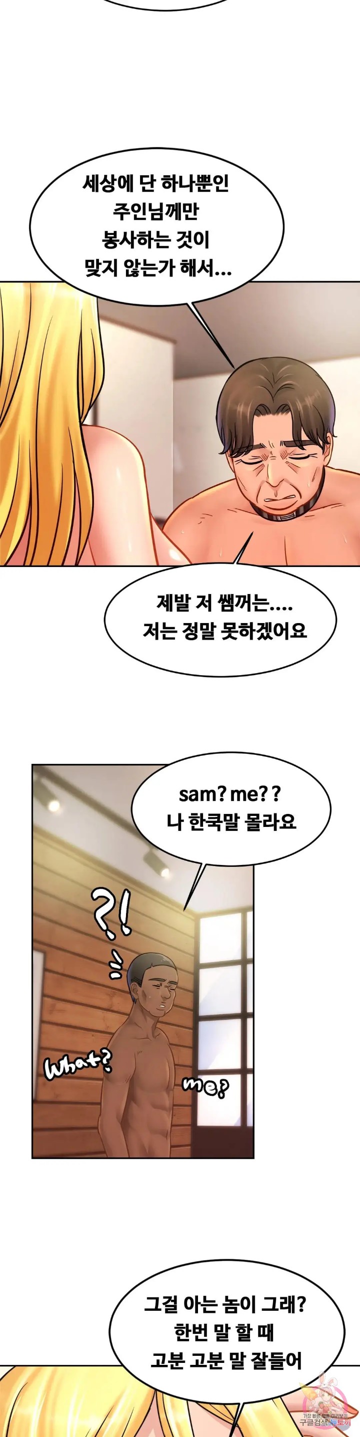 Intimate Family Raw Chapter 39 Page 5