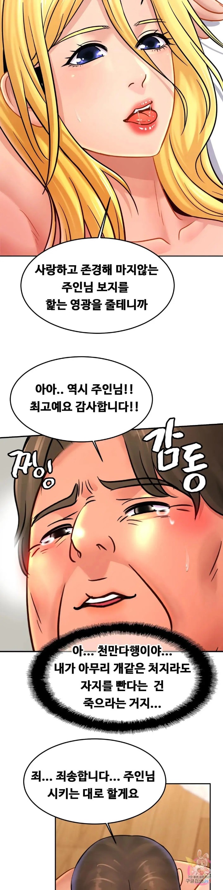 Intimate Family Raw Chapter 39 Page 6