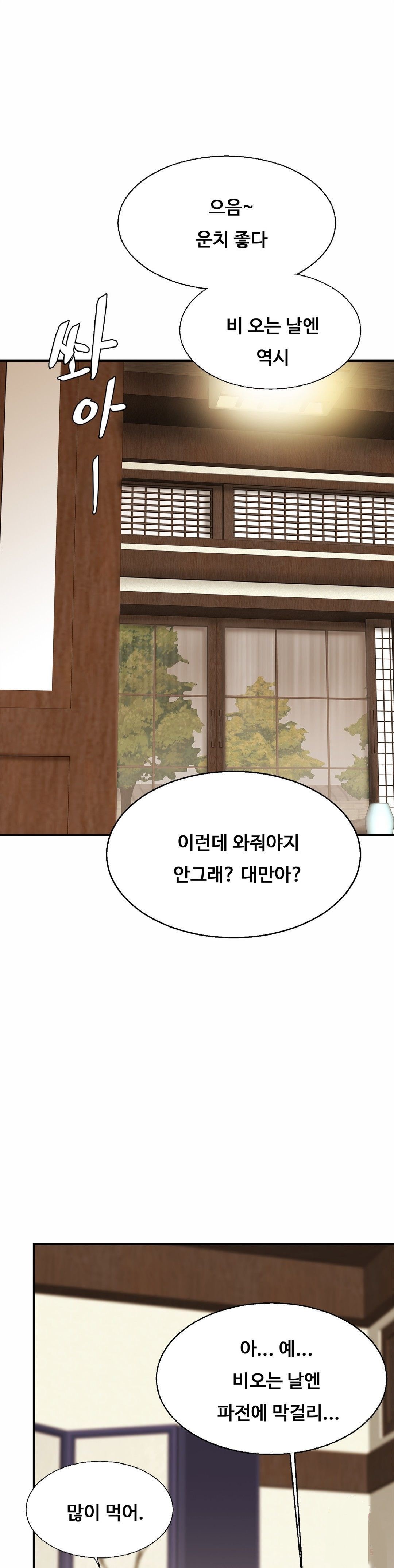 Intimate Family Raw Chapter 4 Page 1