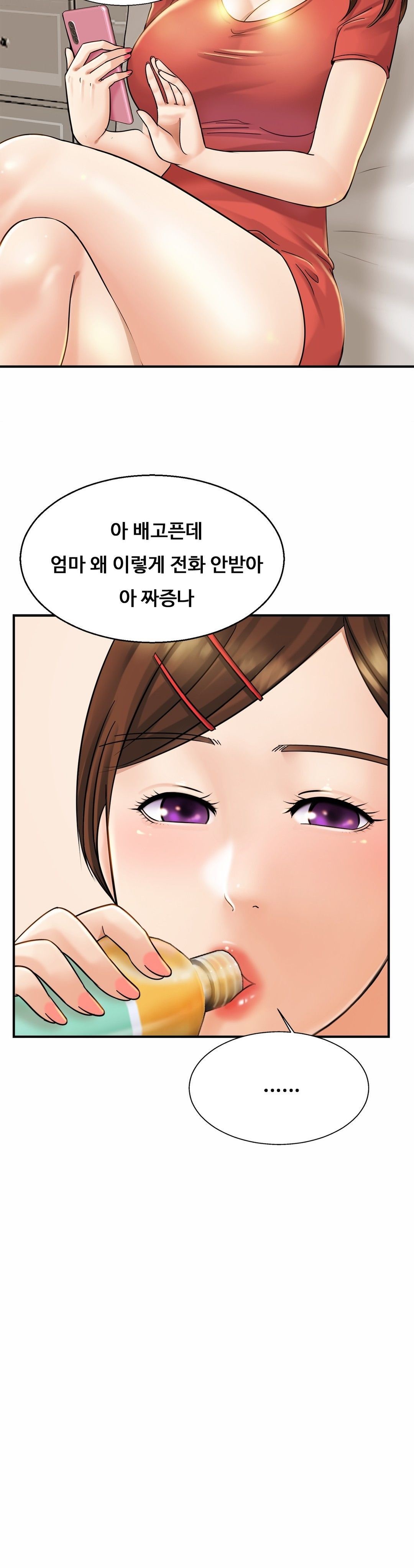 Intimate Family Raw Chapter 4 Page 11