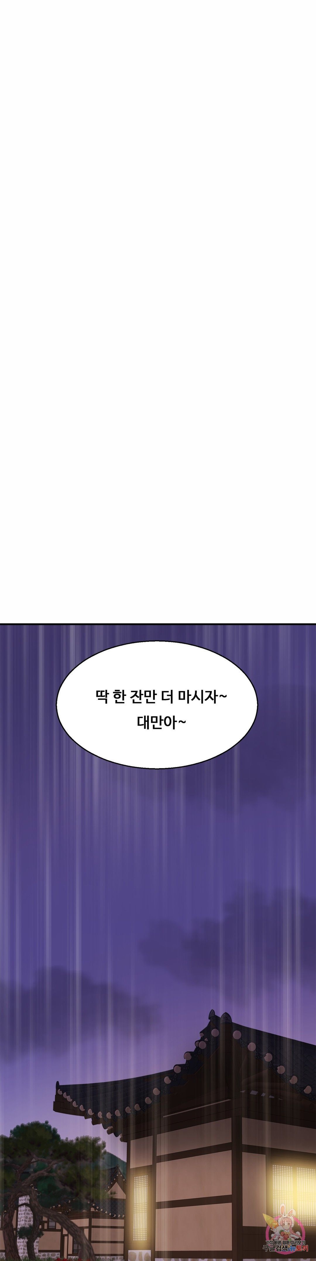 Intimate Family Raw Chapter 4 Page 12