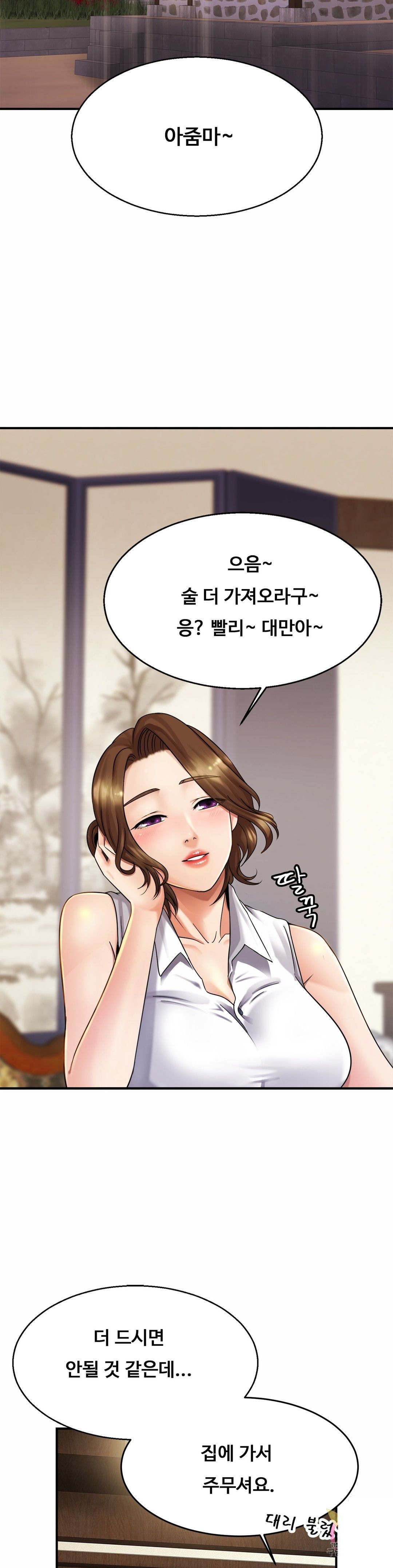 Intimate Family Raw Chapter 4 Page 13