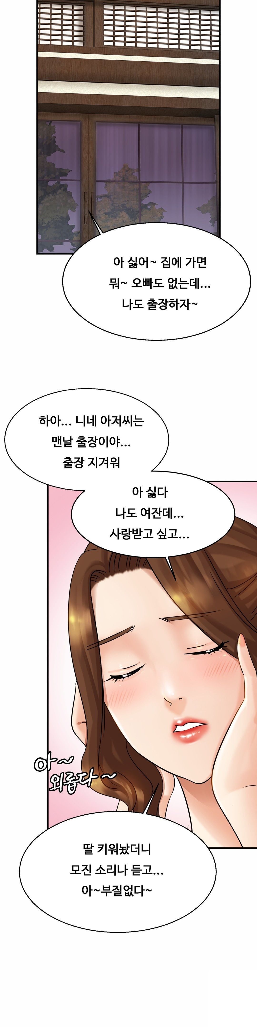 Intimate Family Raw Chapter 4 Page 14