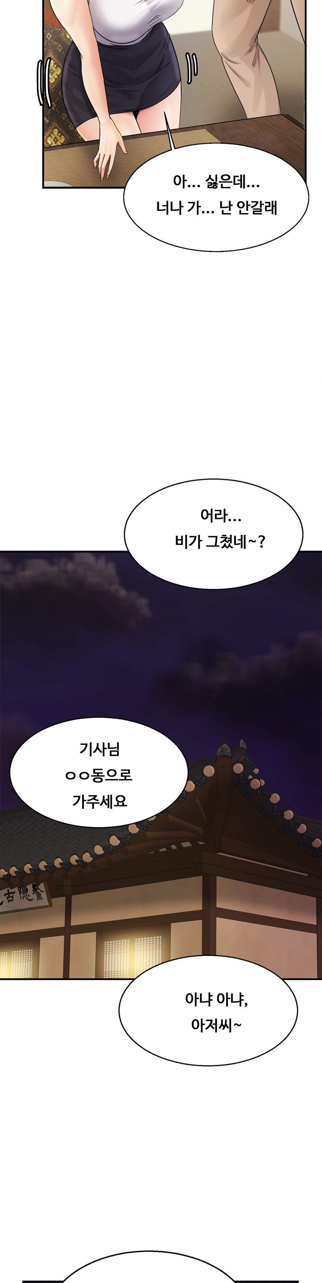 Intimate Family Raw Chapter 4 Page 16