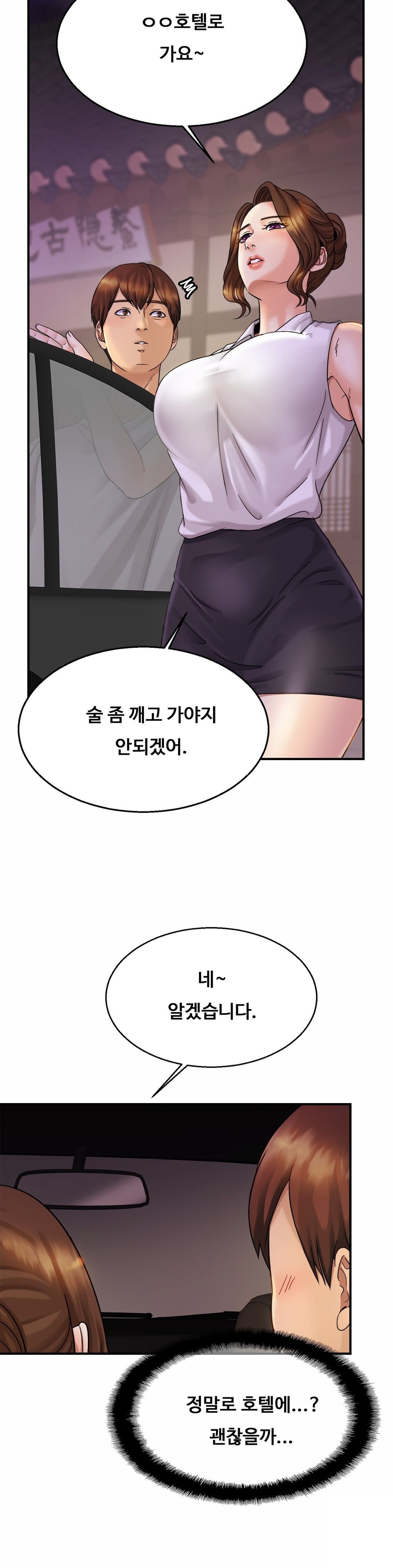 Intimate Family Raw Chapter 4 Page 17