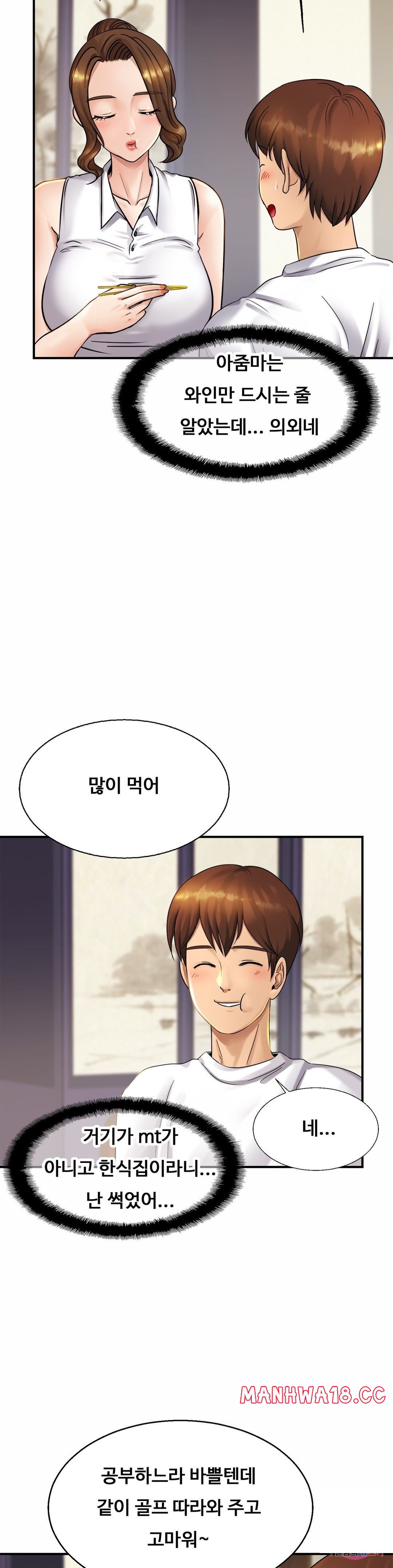 Intimate Family Raw Chapter 4 Page 2
