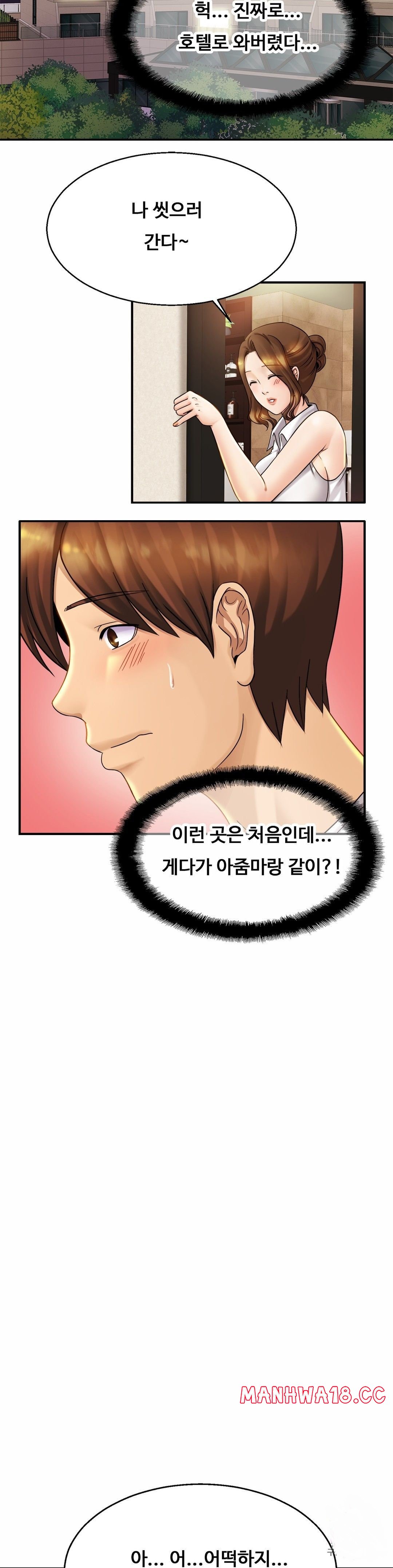 Intimate Family Raw Chapter 4 Page 21