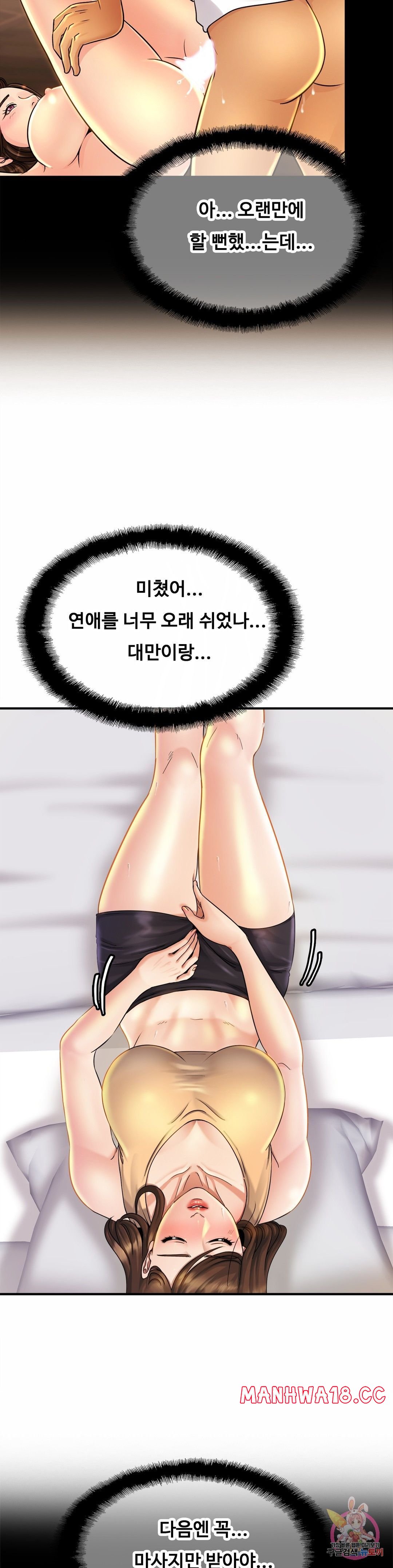 Intimate Family Raw Chapter 4 Page 26
