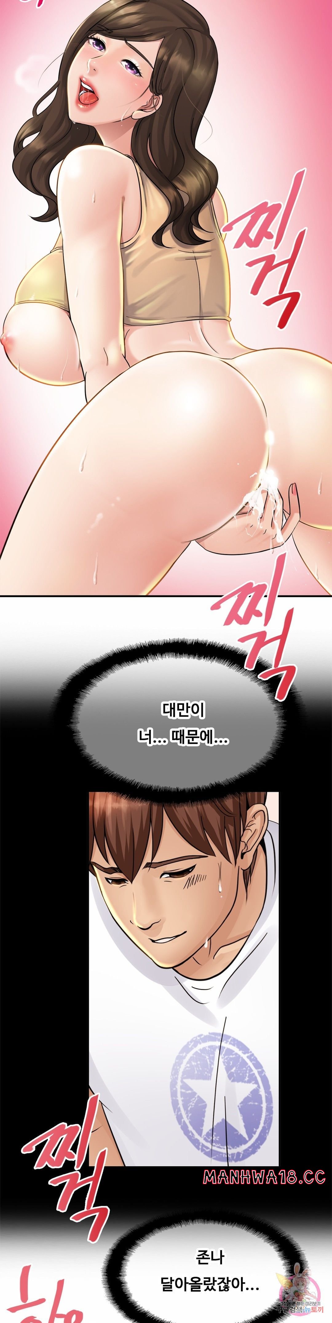 Intimate Family Raw Chapter 4 Page 28