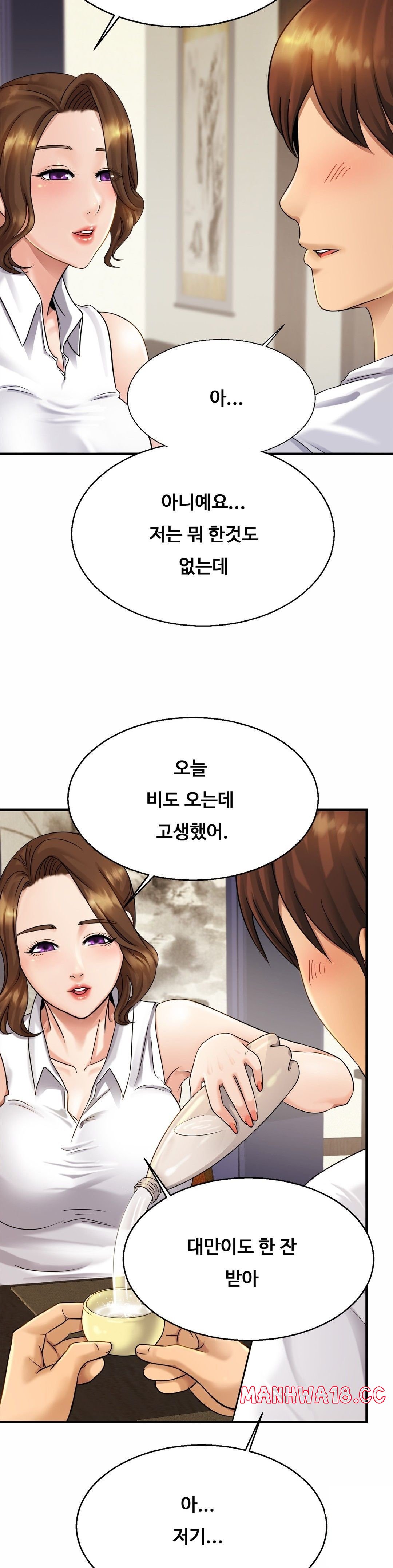 Intimate Family Raw Chapter 4 Page 3