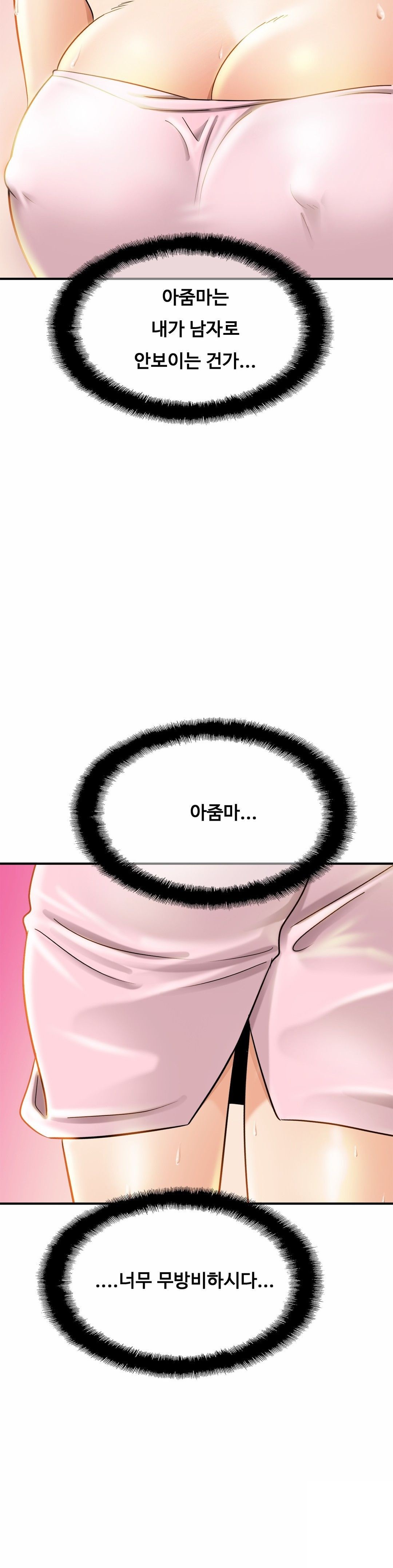 Intimate Family Raw Chapter 4 Page 32