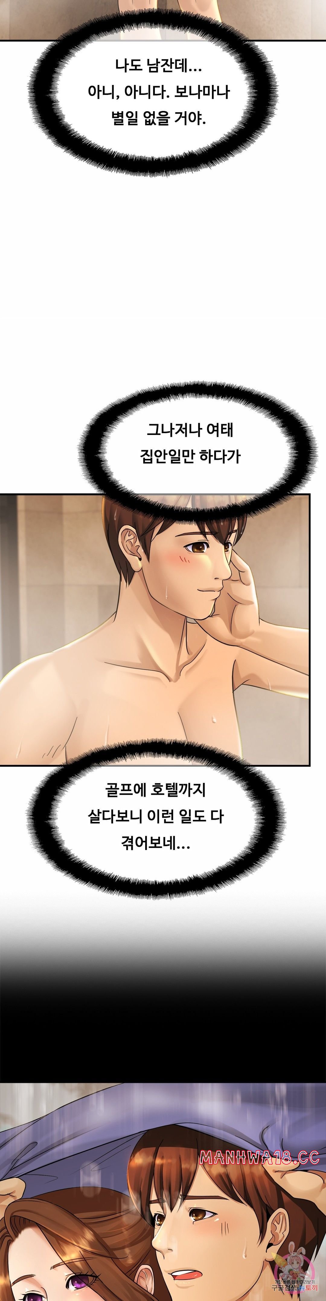 Intimate Family Raw Chapter 4 Page 34