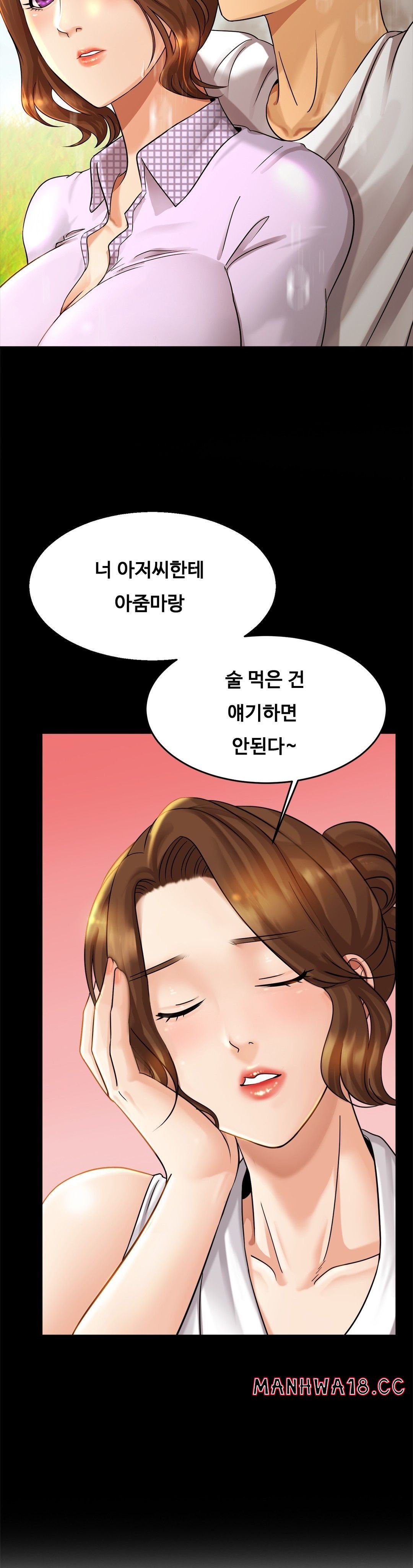 Intimate Family Raw Chapter 4 Page 35