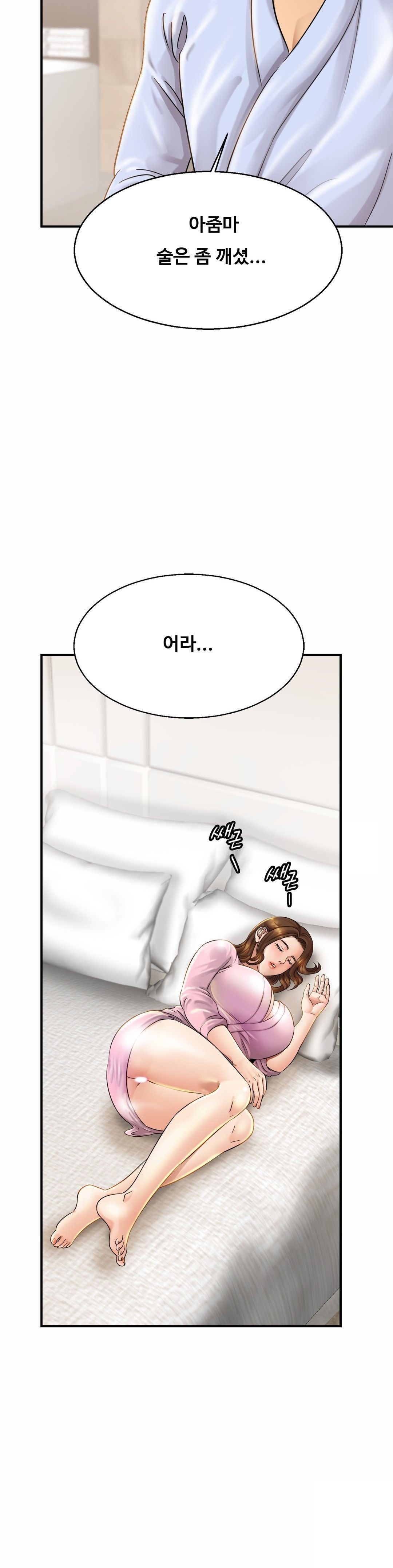 Intimate Family Raw Chapter 4 Page 37